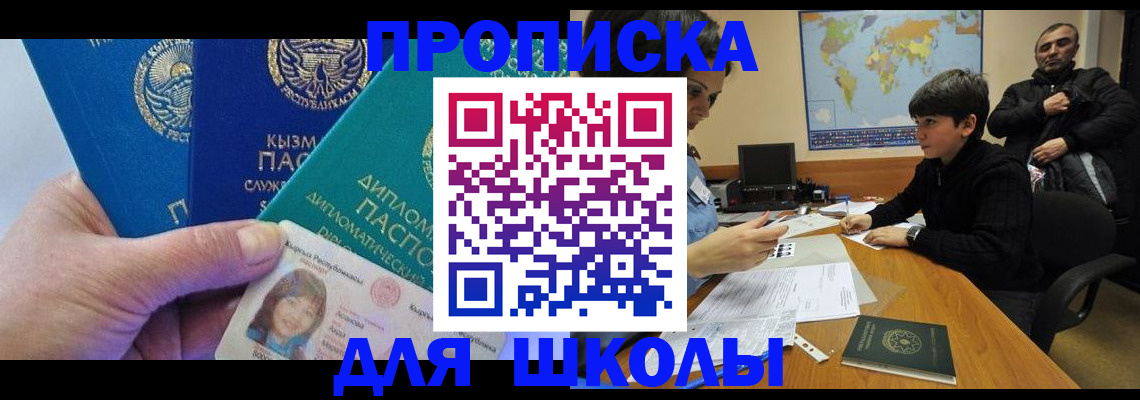 прописка для военкомата в Абазе