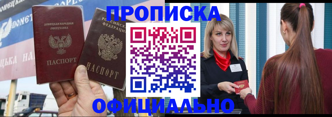 пропишу в квартире в Абазе