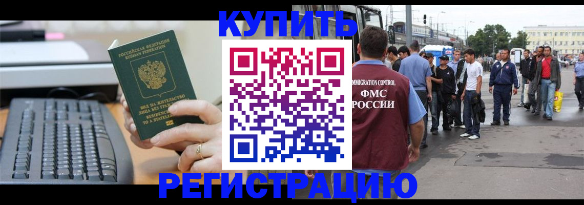прописка ребенка в Абазе