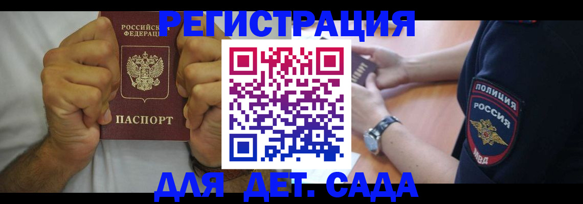 прописка для работы в Абазе